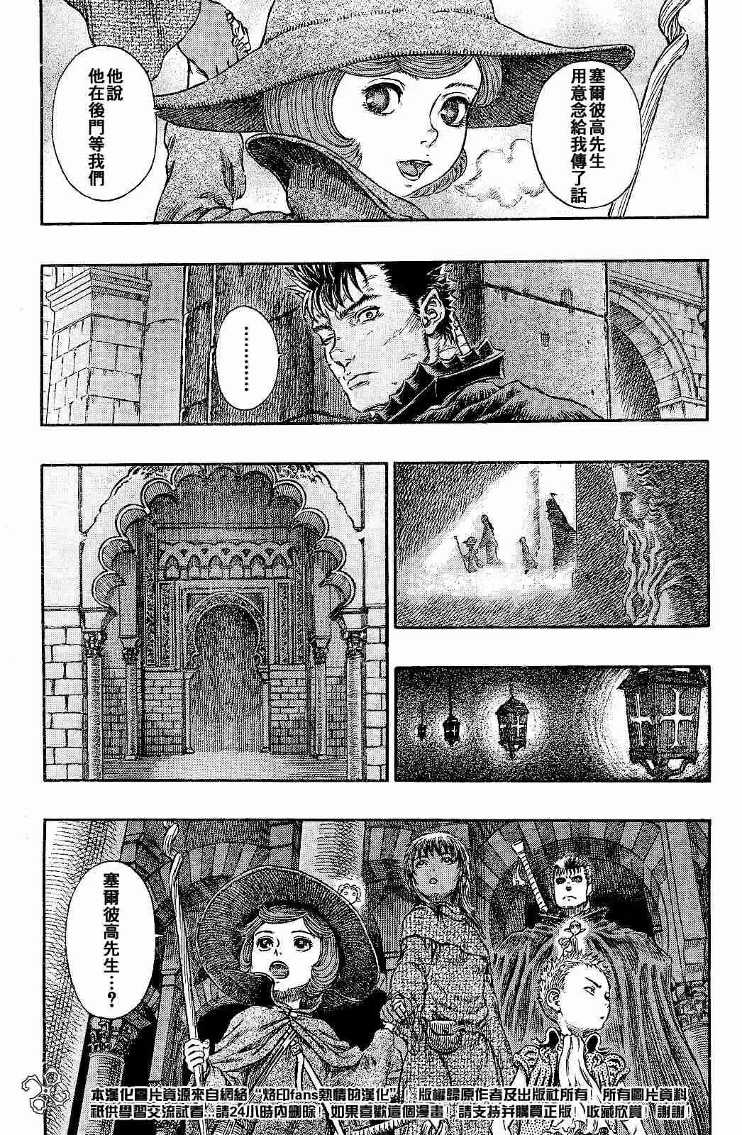 第255话 第9页