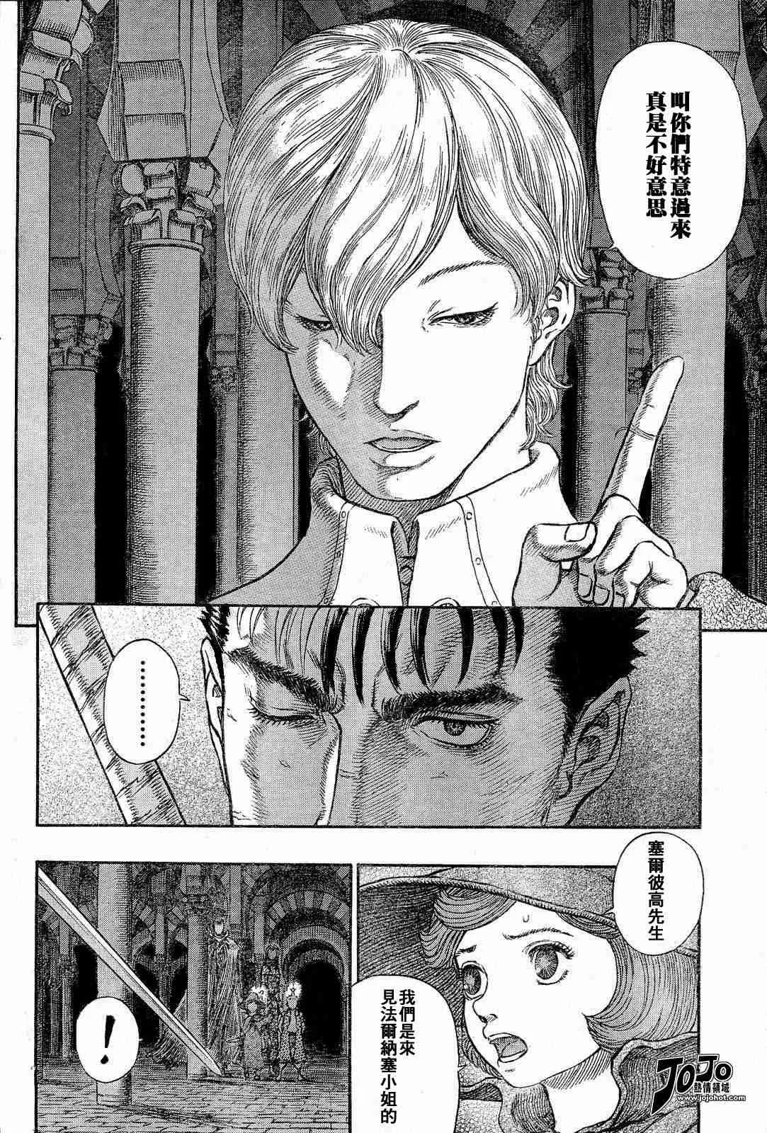 第255话 第11页