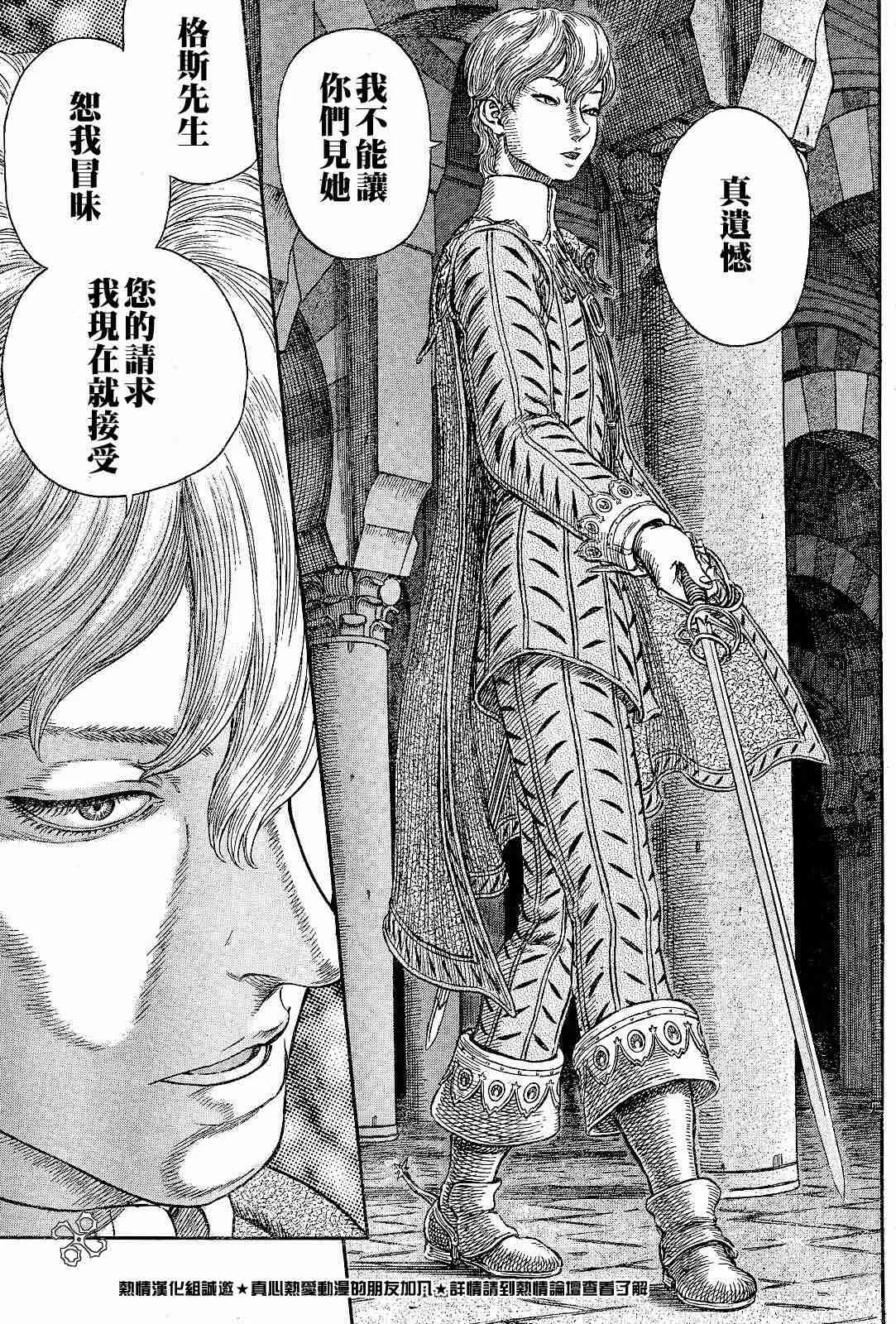 第255话 第12页