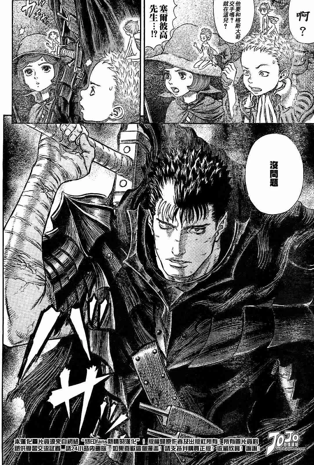 第255话 第13页