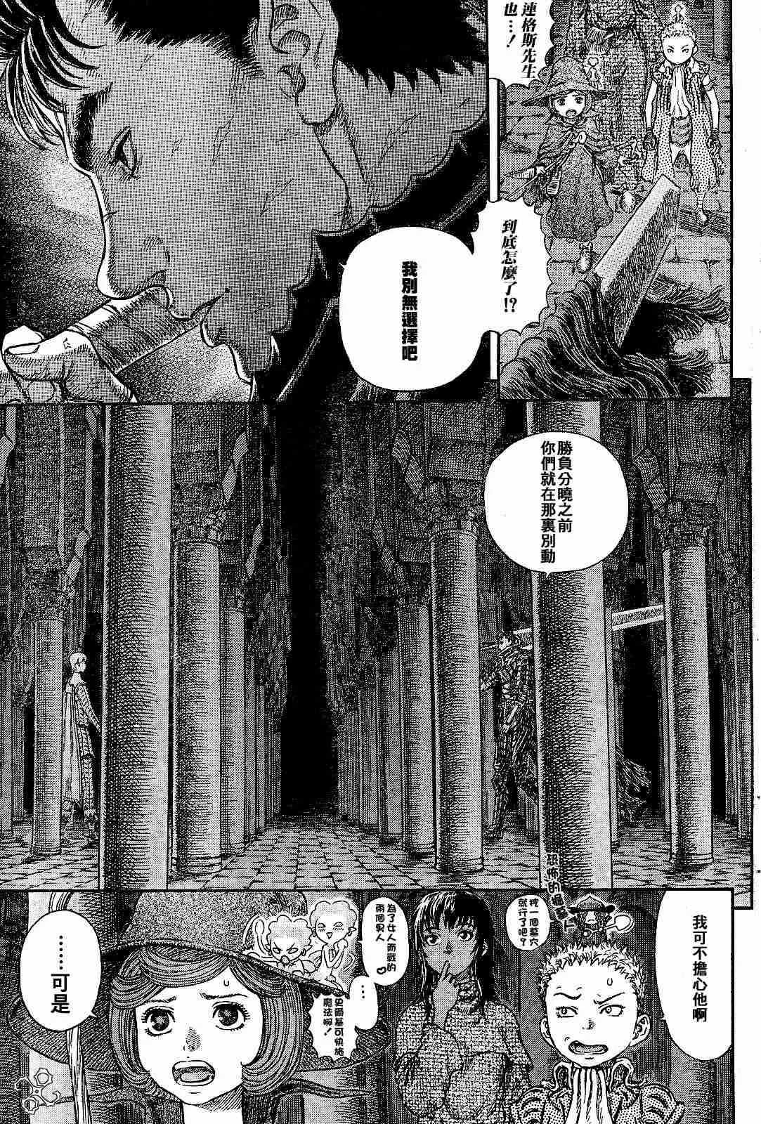第255话 第14页