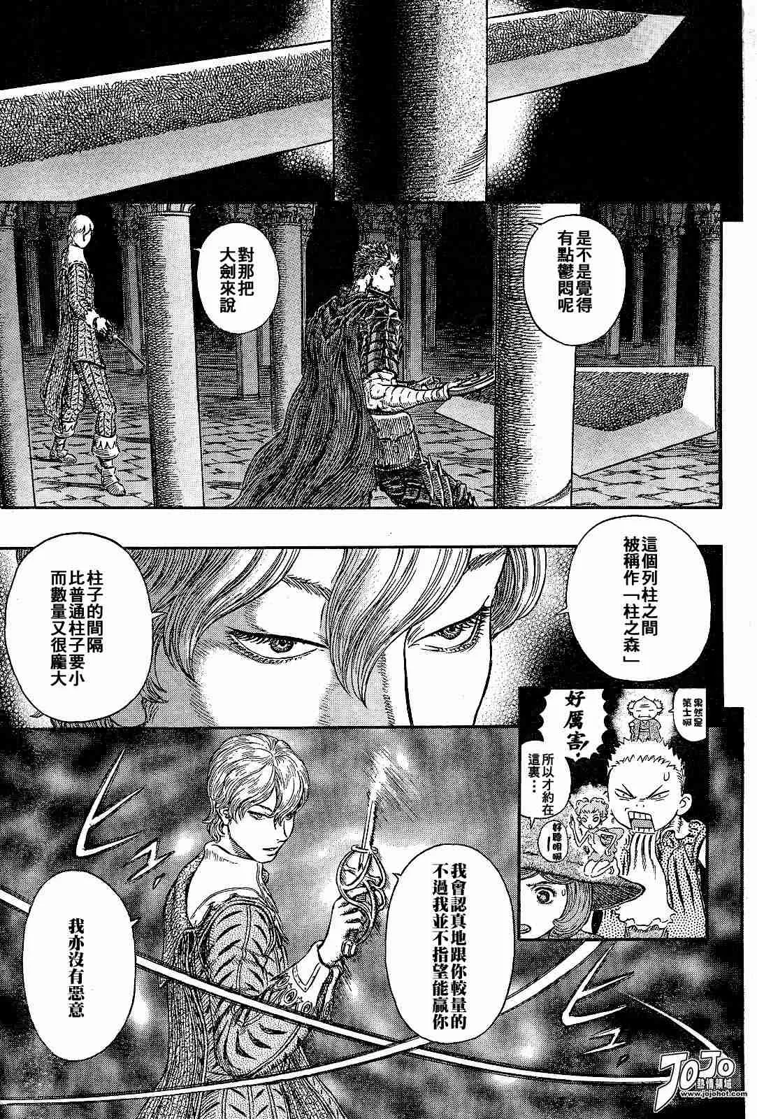 第255话 第16页