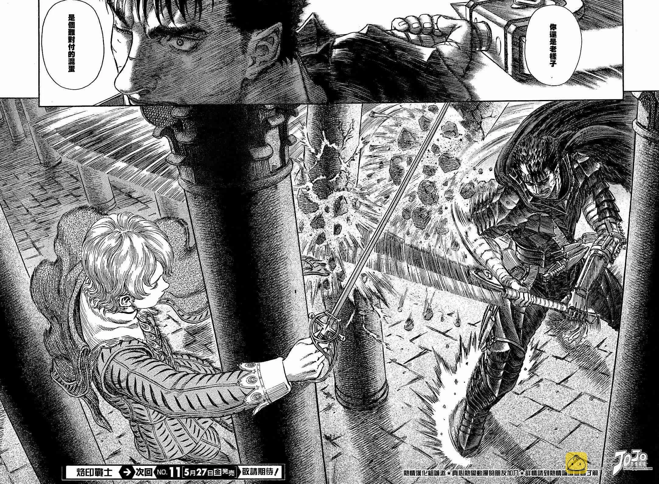 第255话 第17页