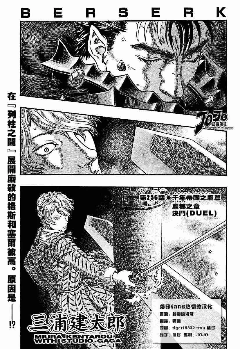第256话 第1页