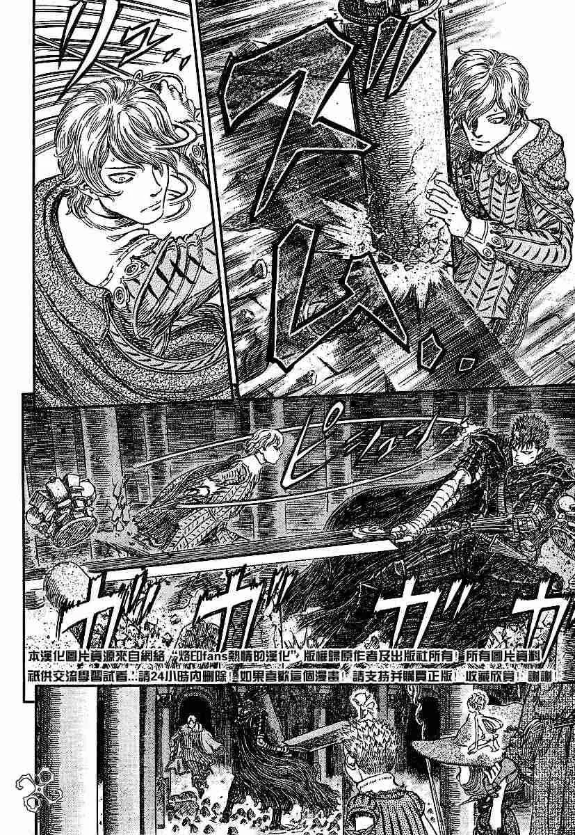 第256话 第4页