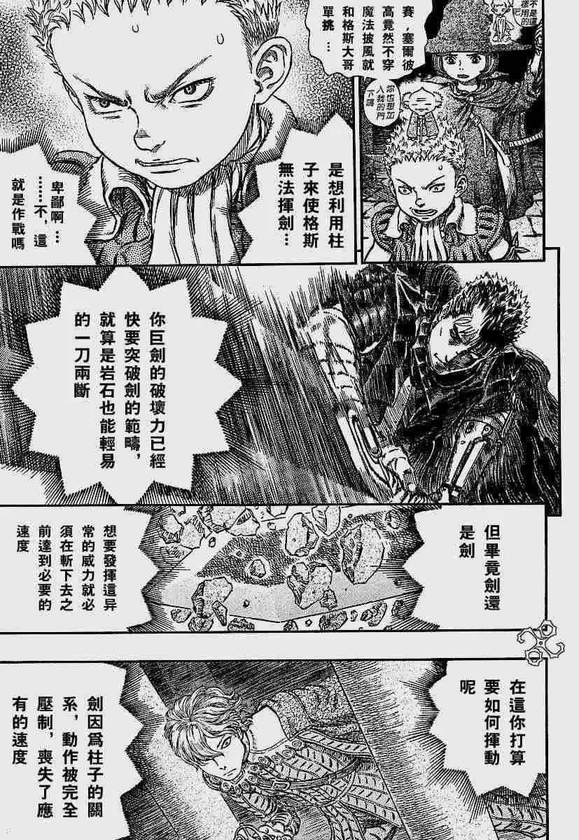第256话 第5页
