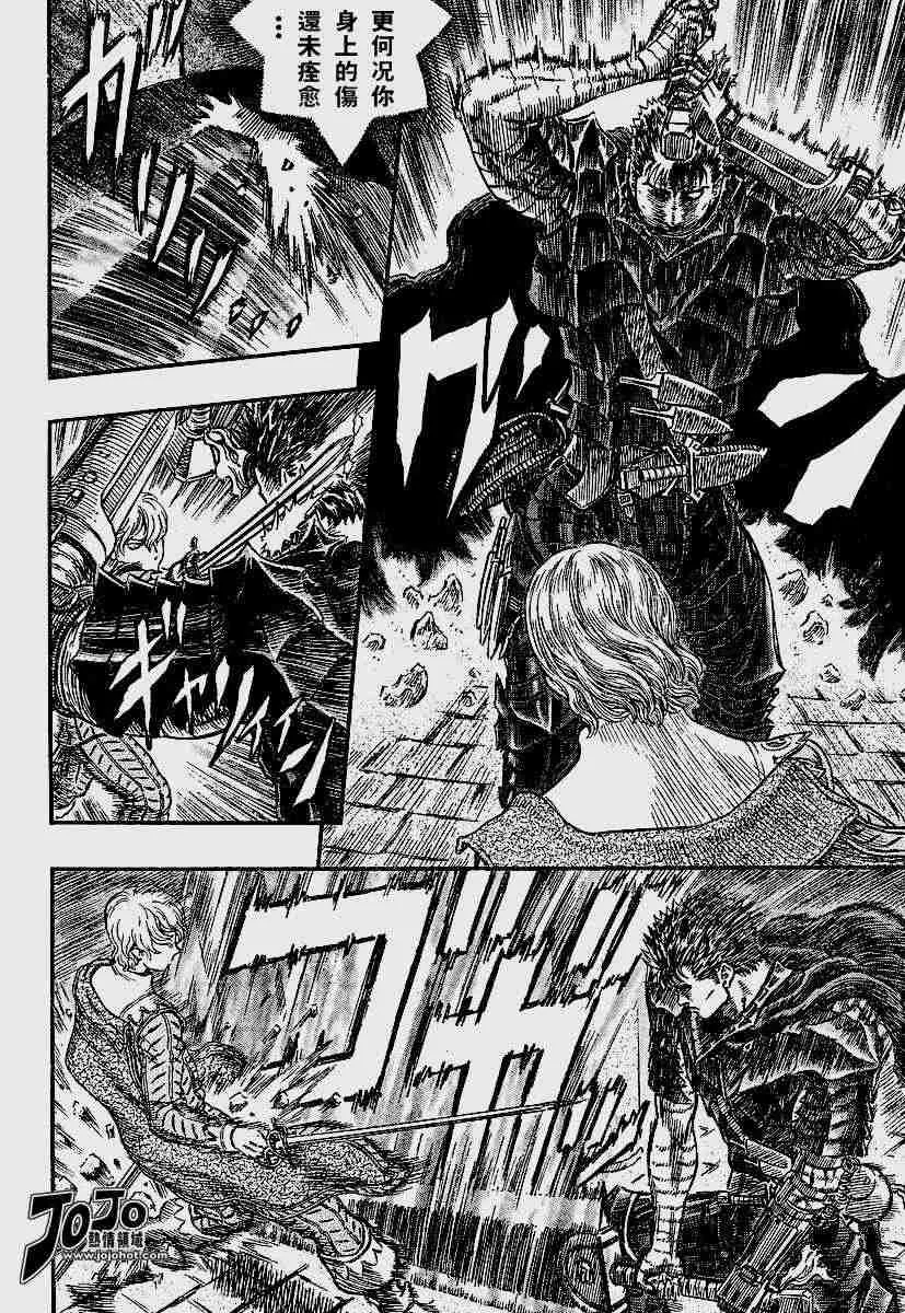 第256话 第6页