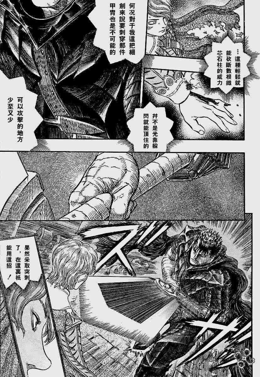 第256话 第7页
