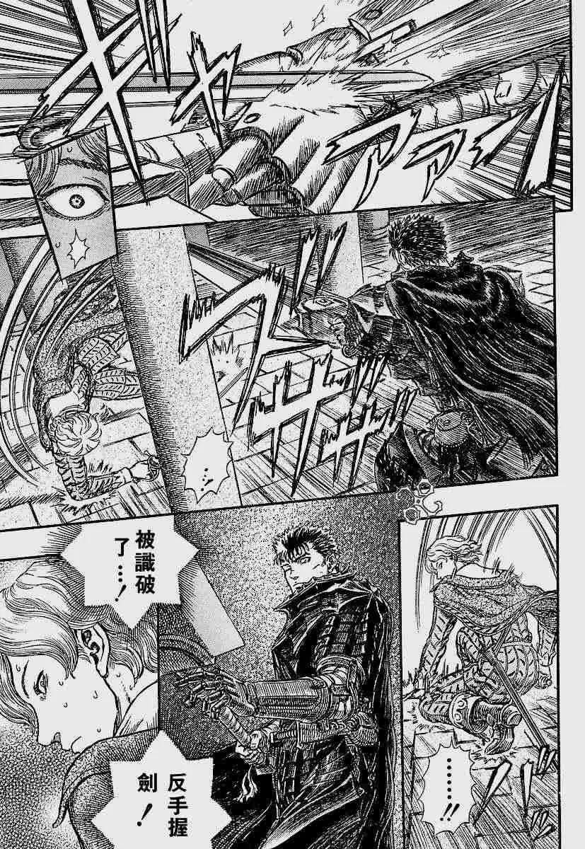 第256话 第9页