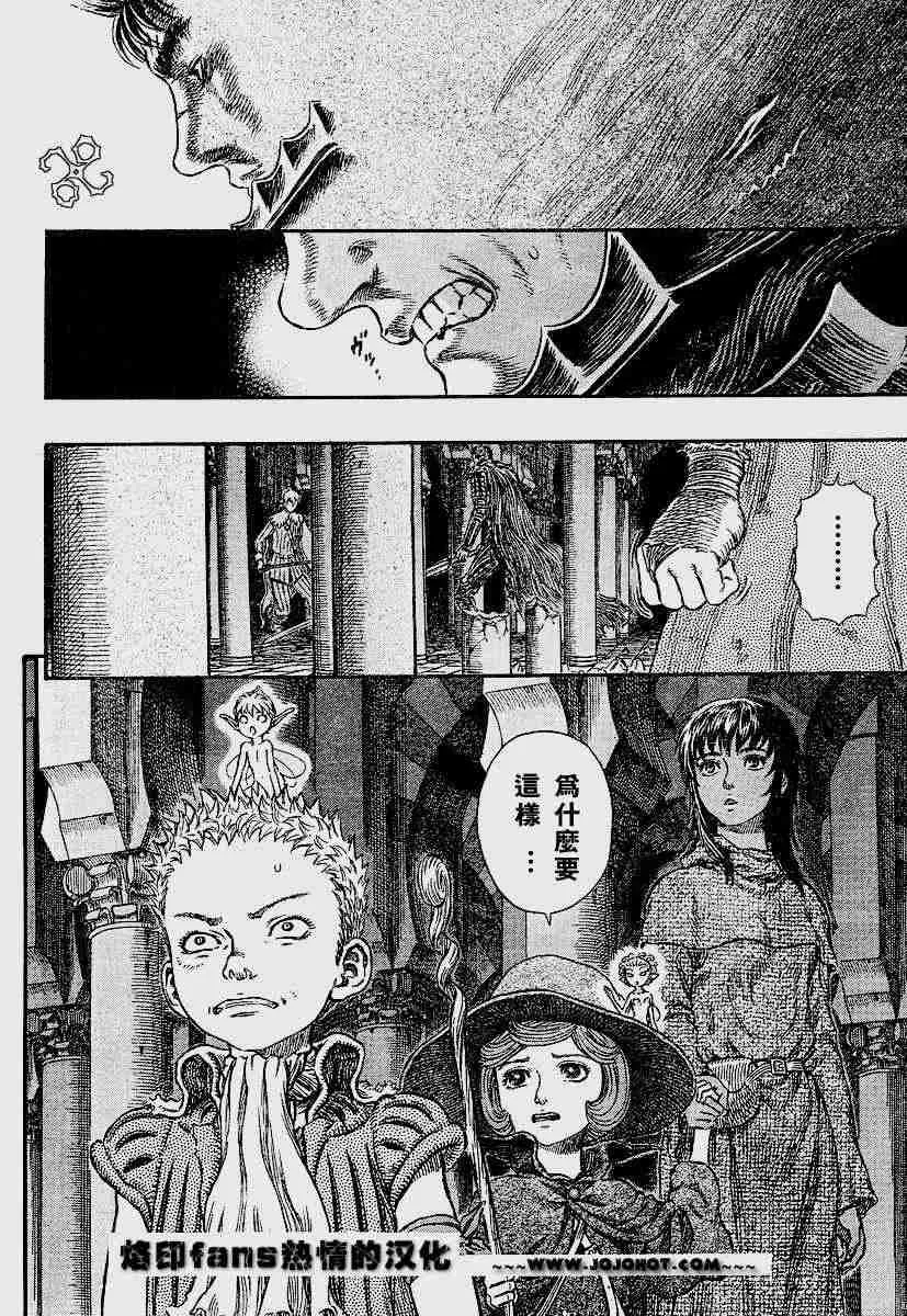 第256话 第10页