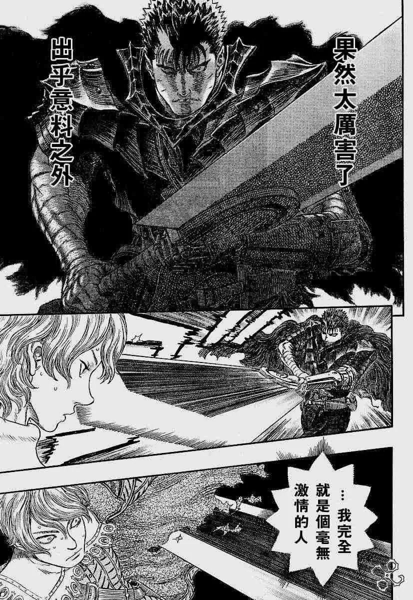 第256话 第11页