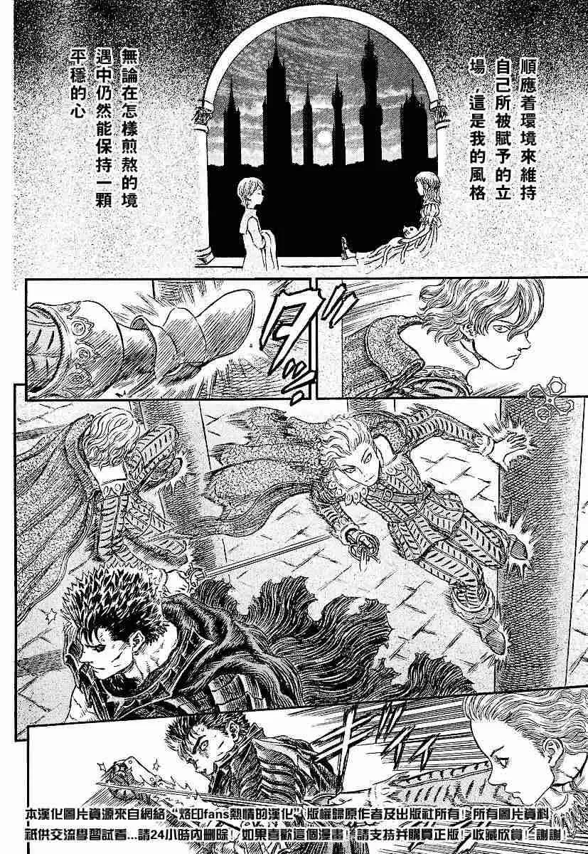第256话 第12页
