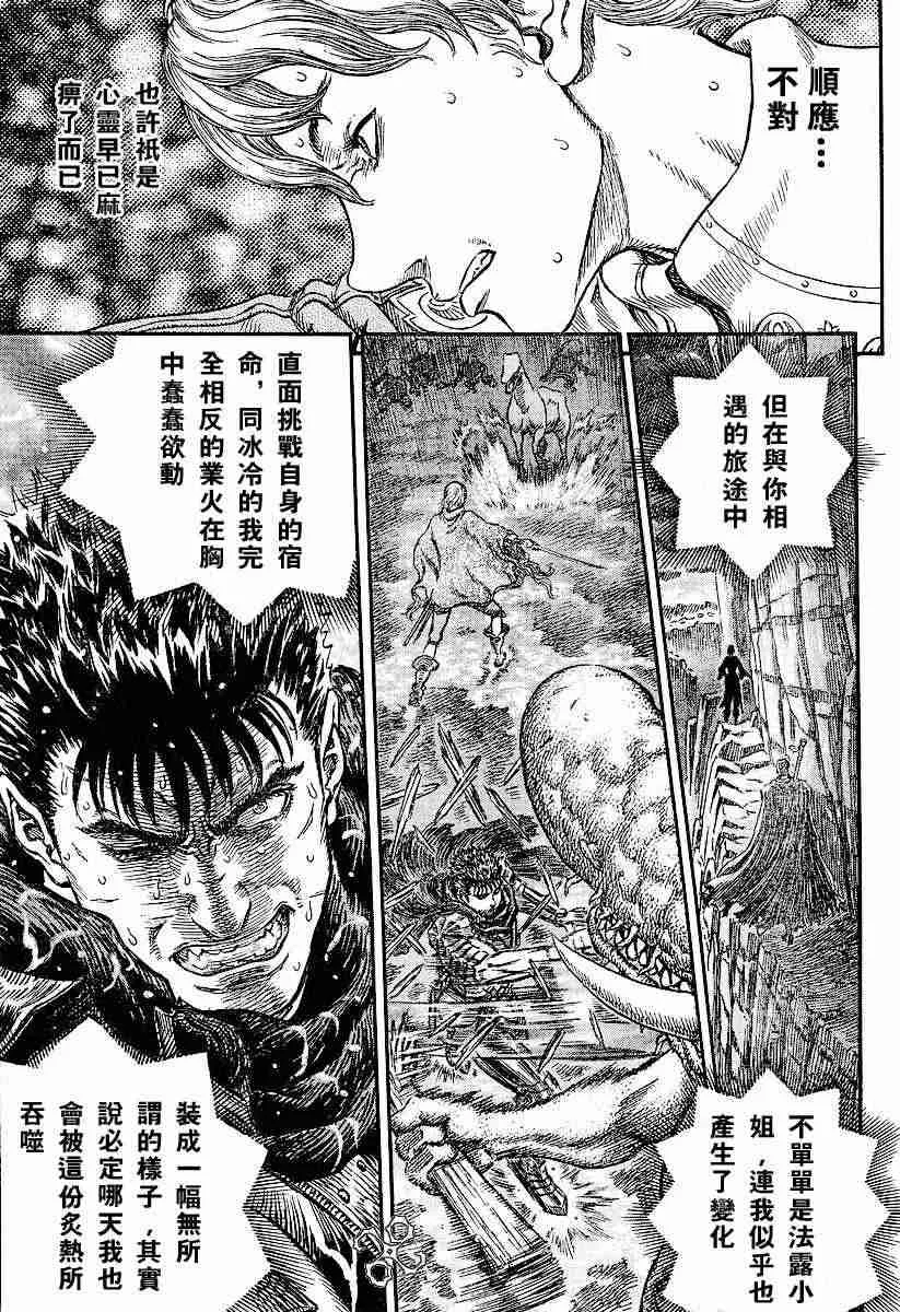 第256话 第13页