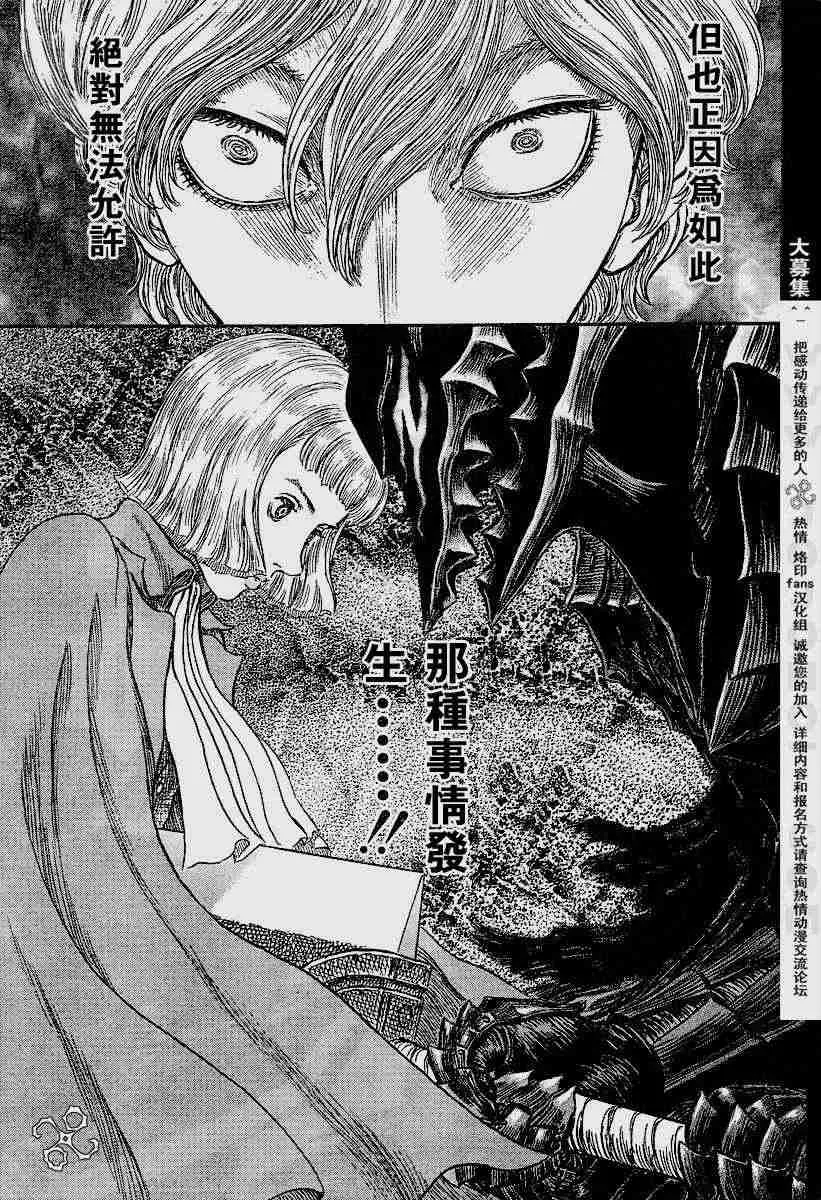 第256话 第15页
