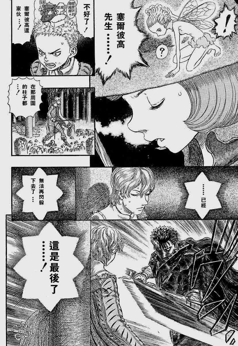 第256话 第16页