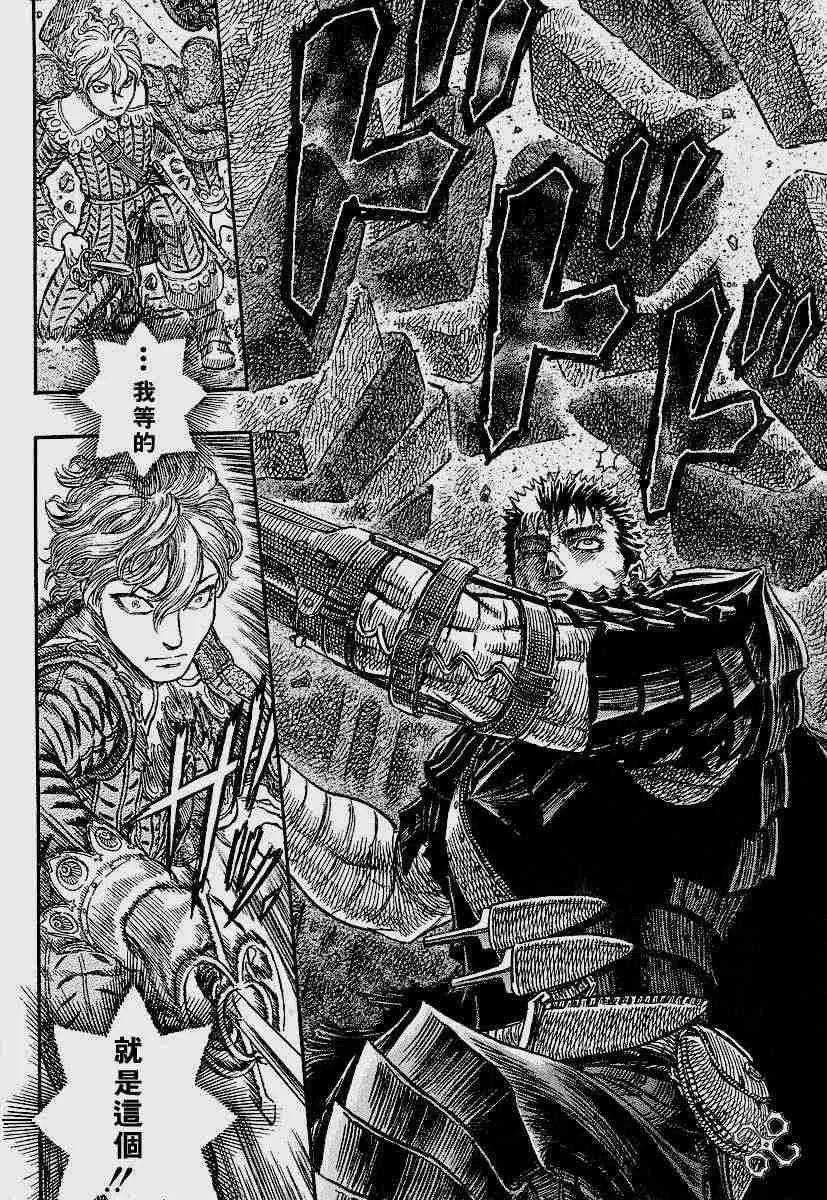 第256话 第18页