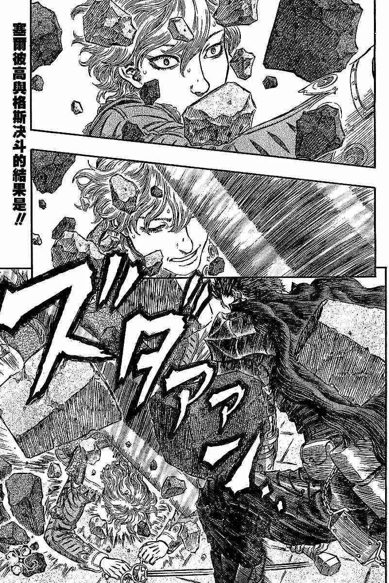 第257话 第2页