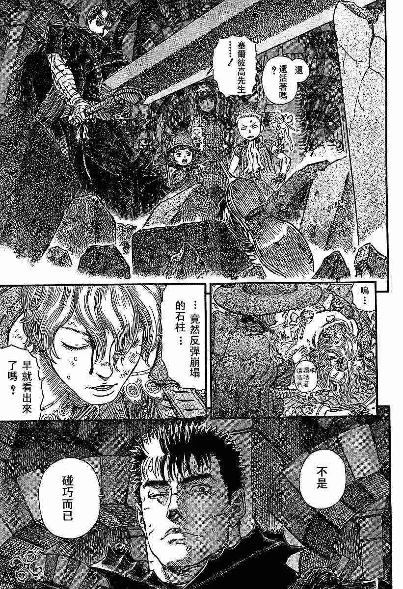 第257话 第4页