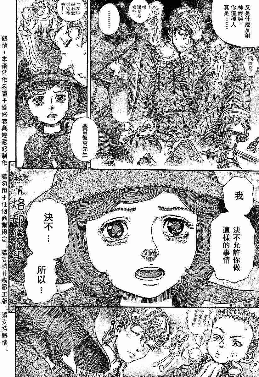 第257话 第5页