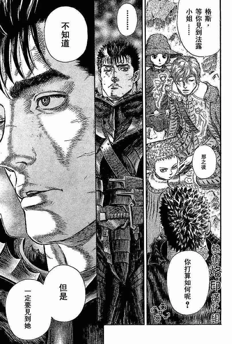第257话 第6页
