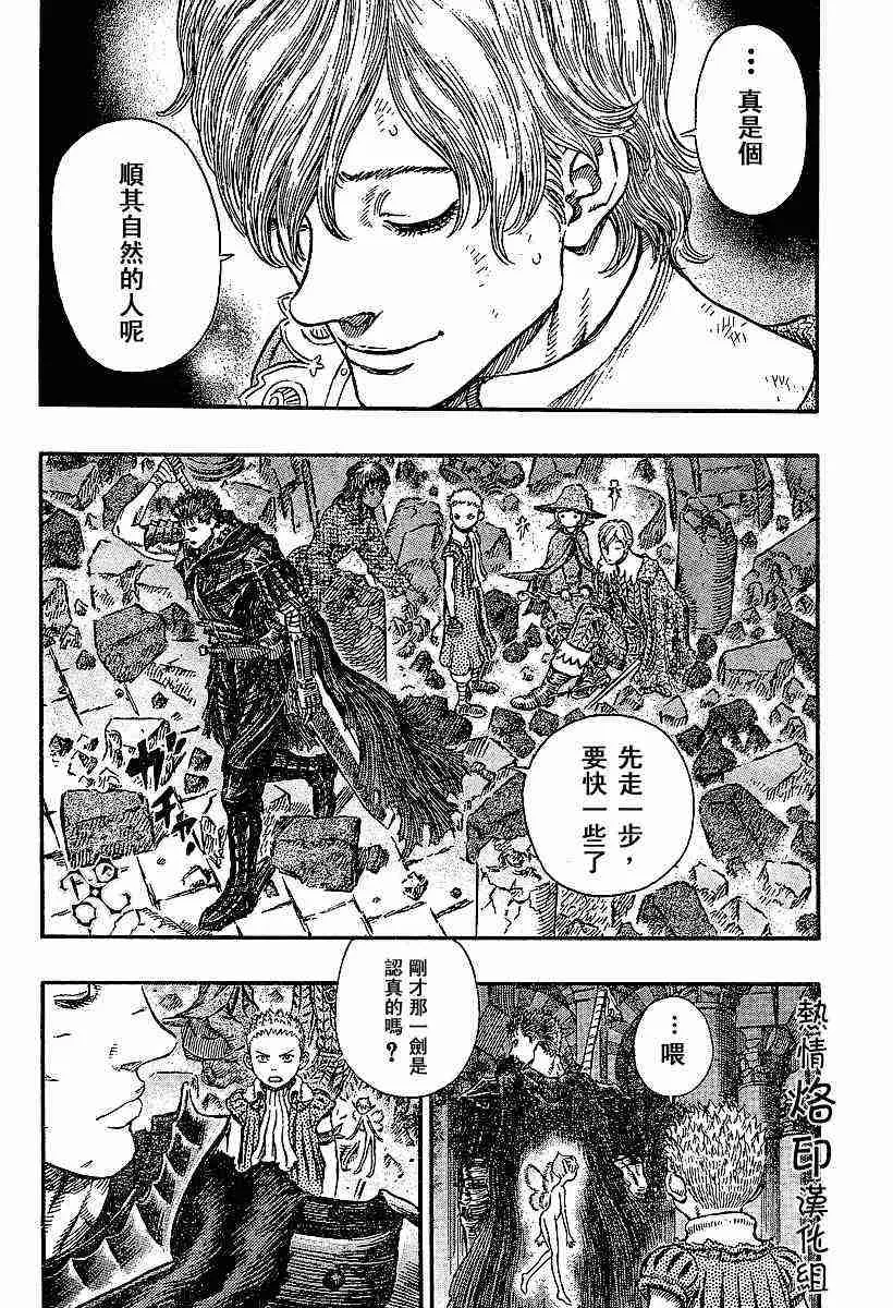 第257话 第7页