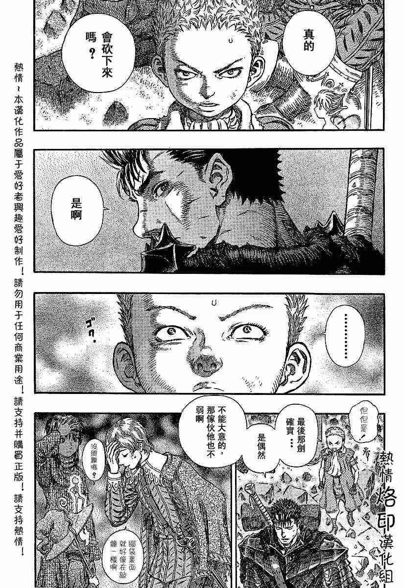 第257话 第8页