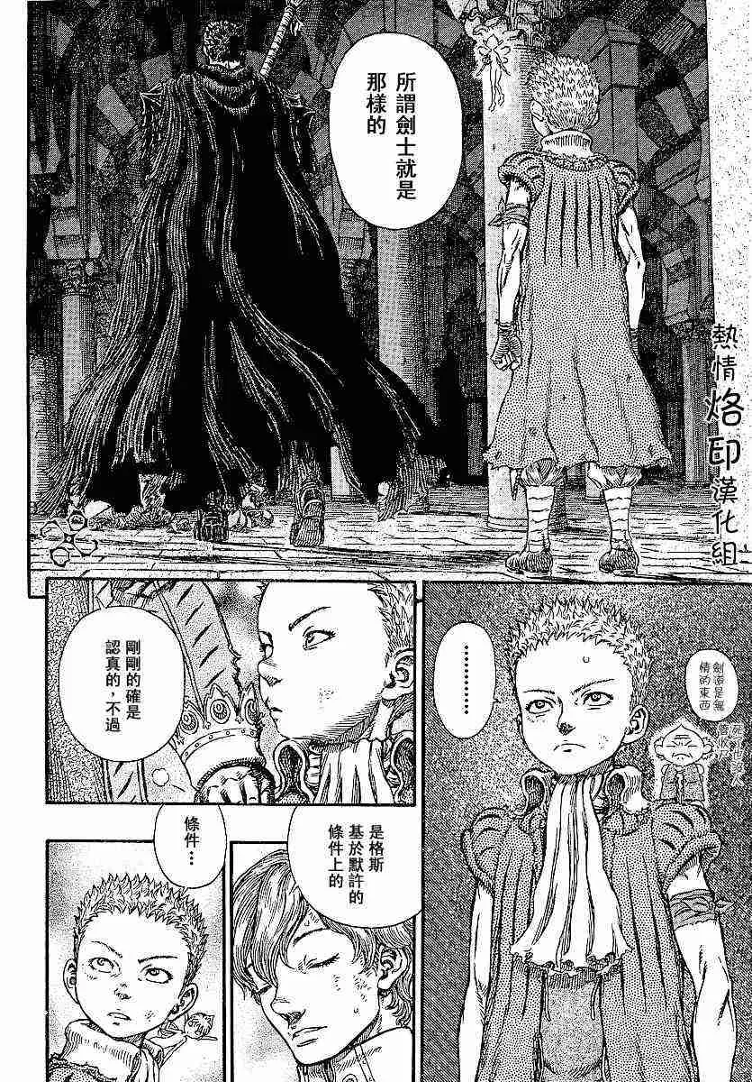 第257话 第9页