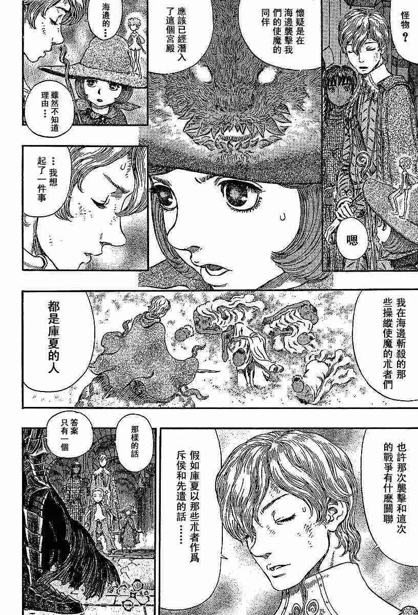 第257话 第10页