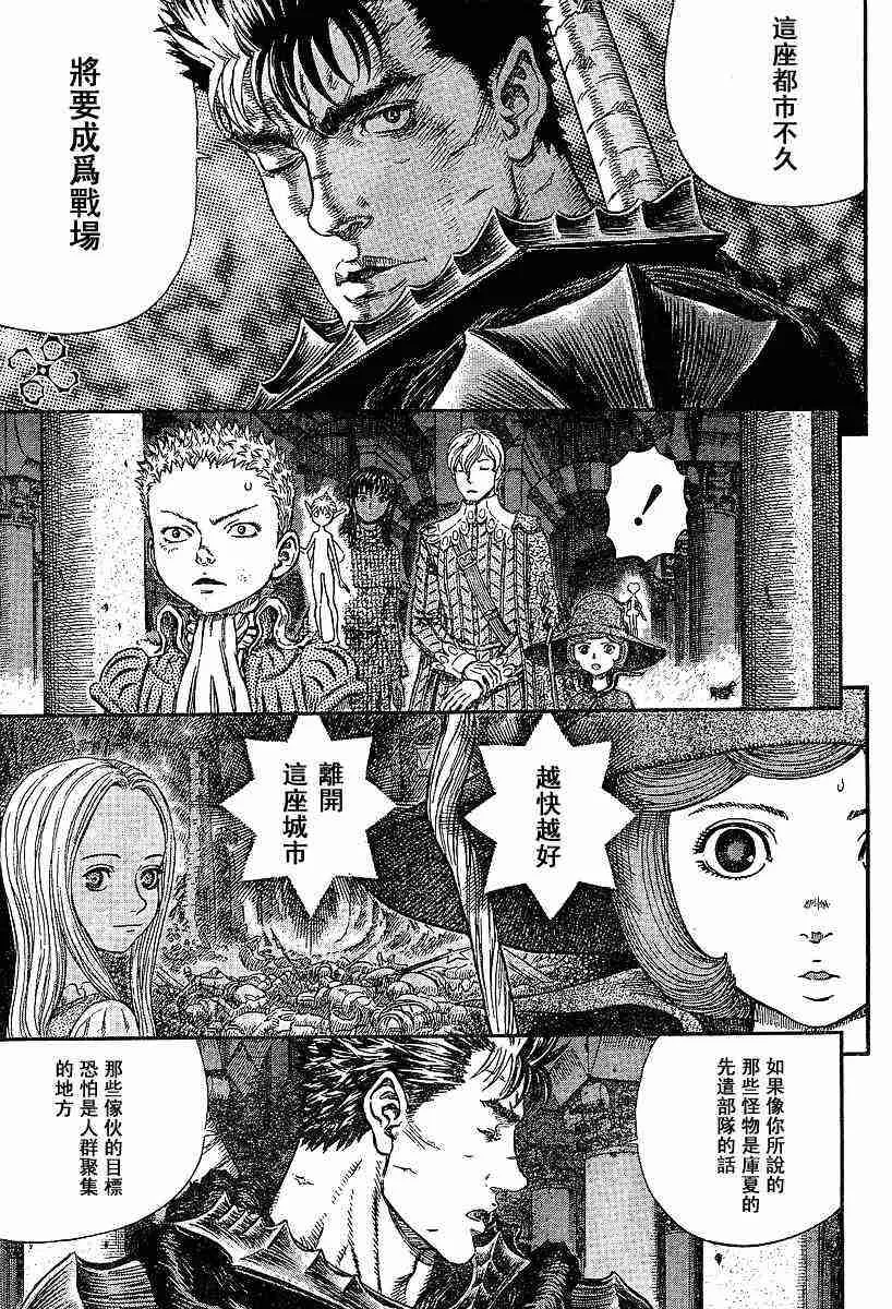 第257话 第11页