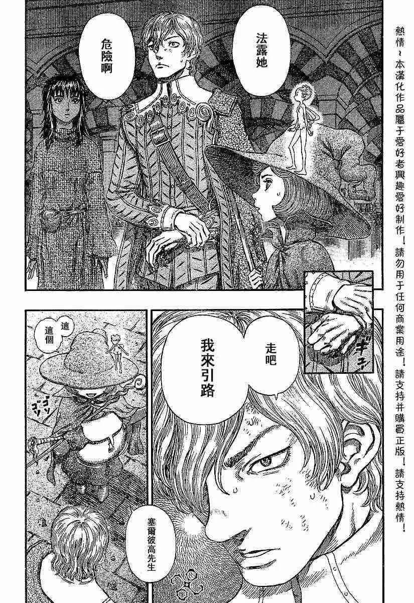 第257话 第12页
