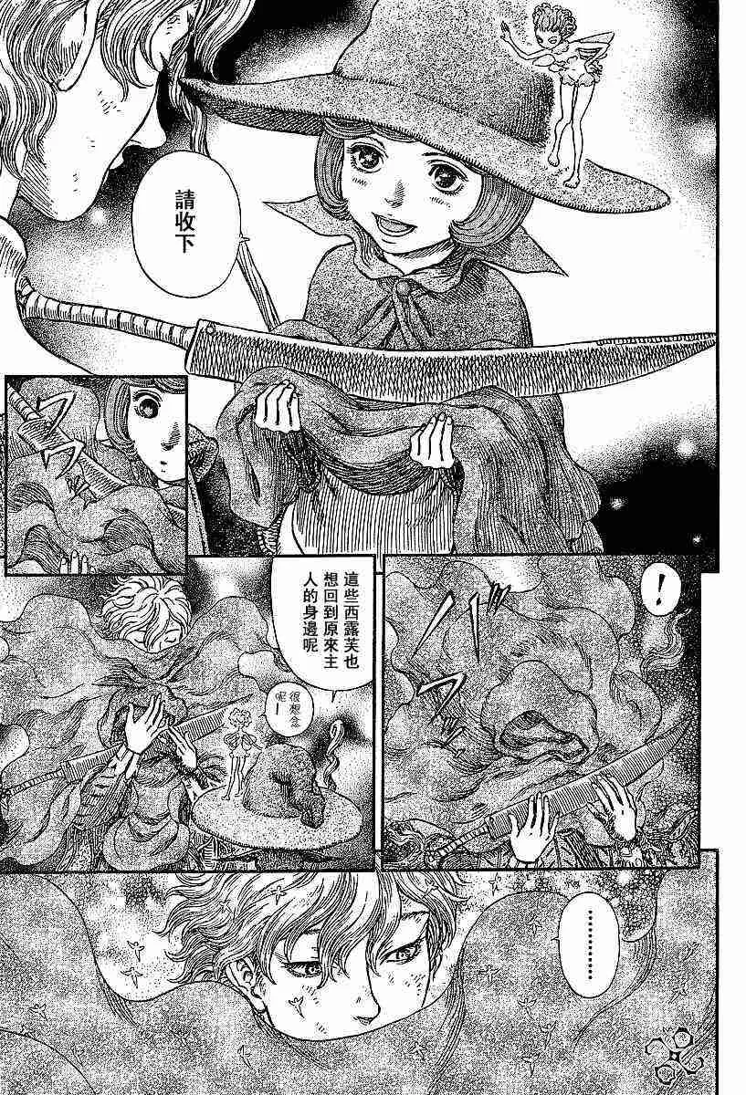 第257话 第13页