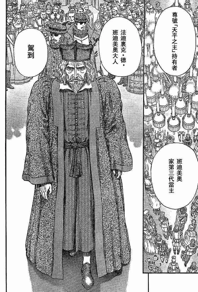 第257话 第14页