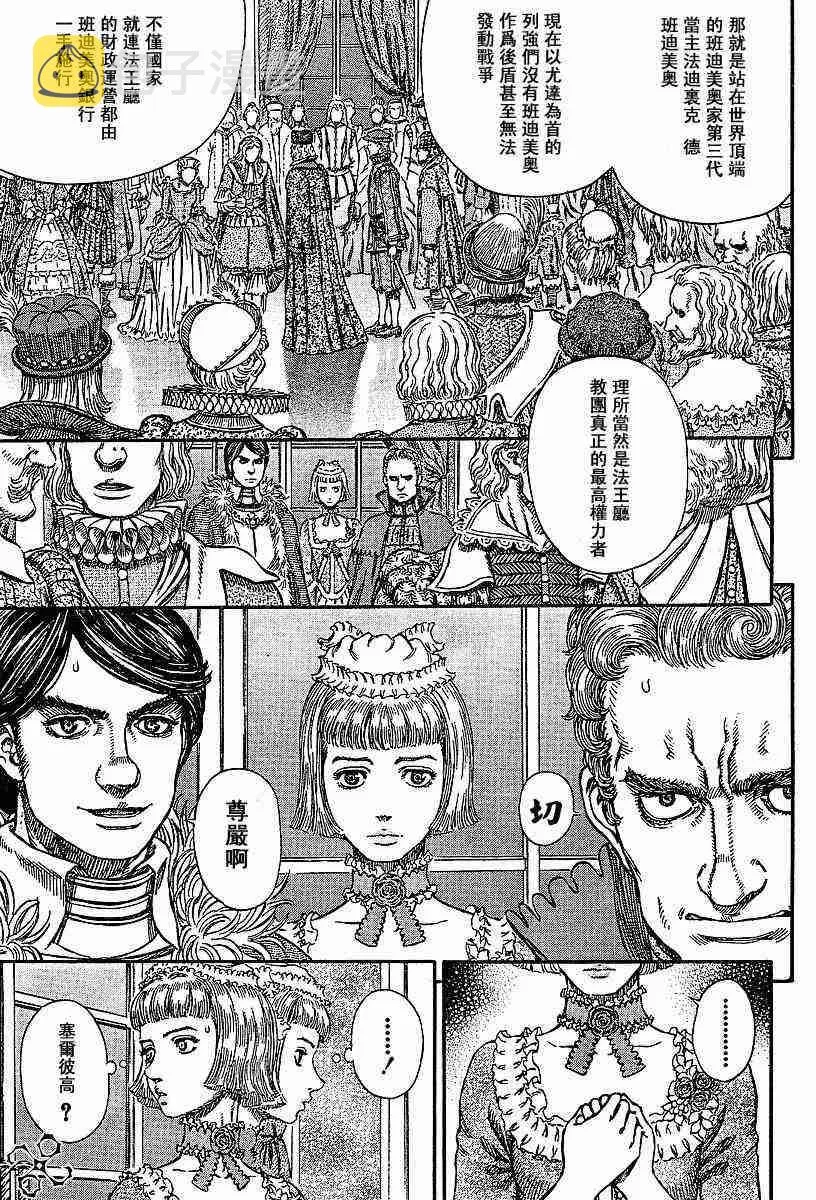 第257话 第15页
