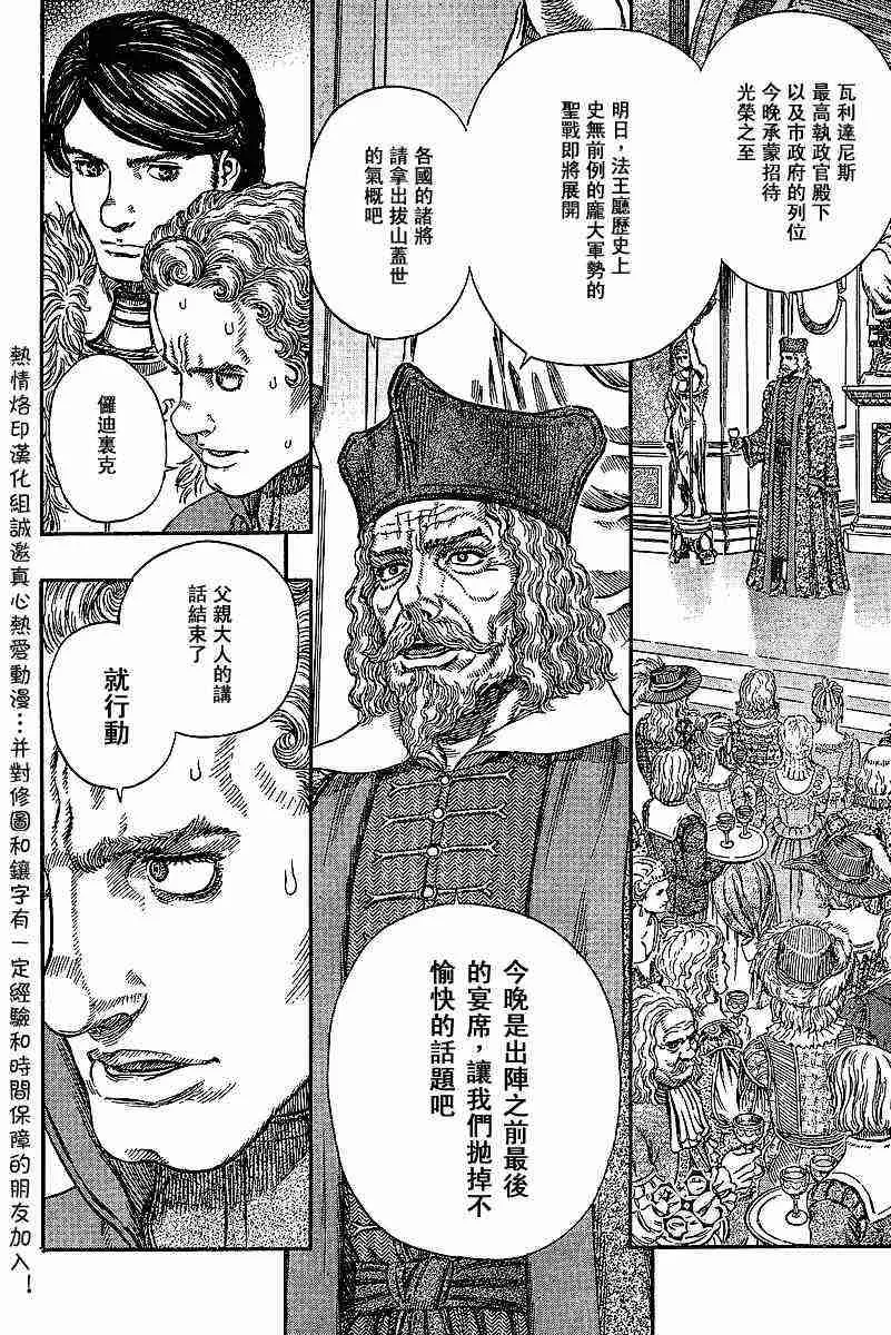 第257话 第16页
