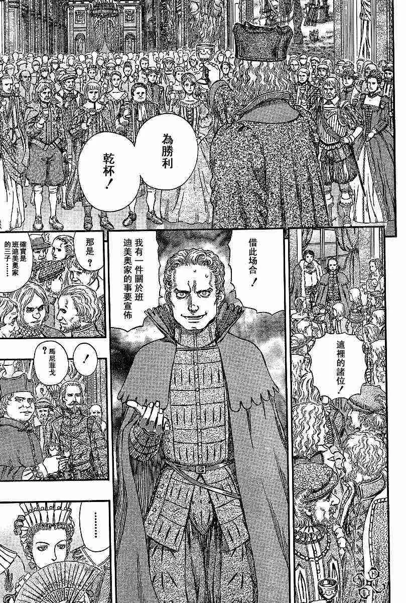 第257话 第17页