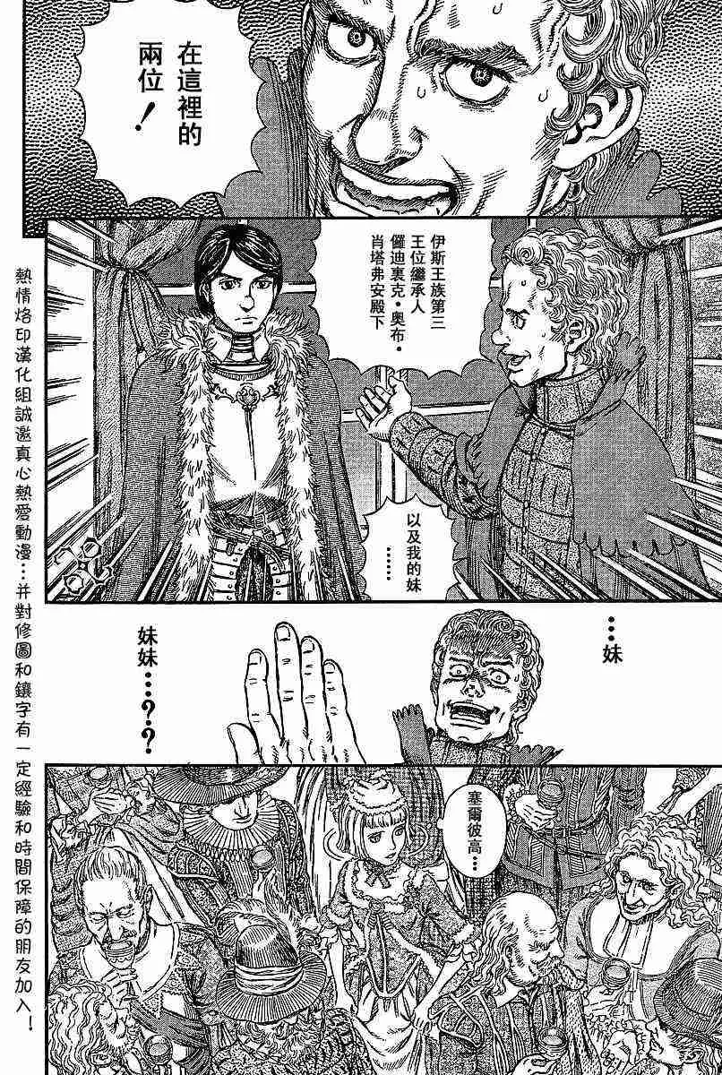 第257话 第18页