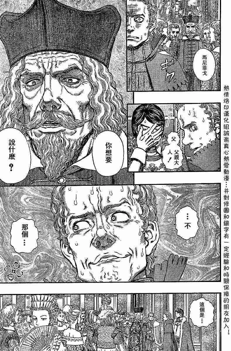 第257话 第19页