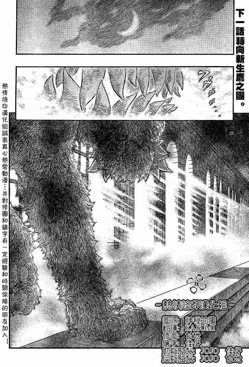 第257话 第20页