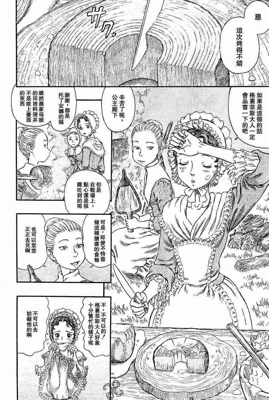 第258话 第2页