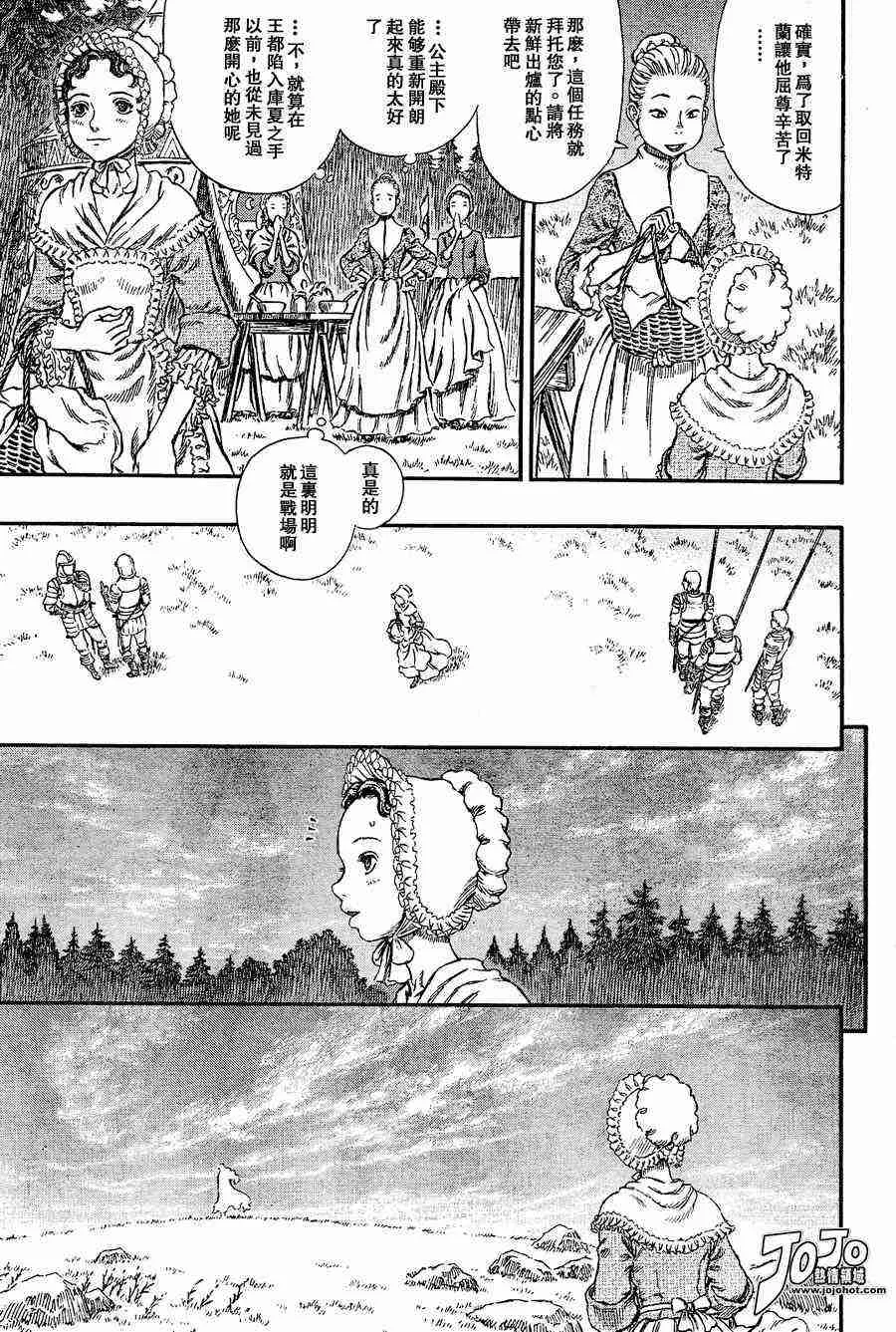 第258话 第3页