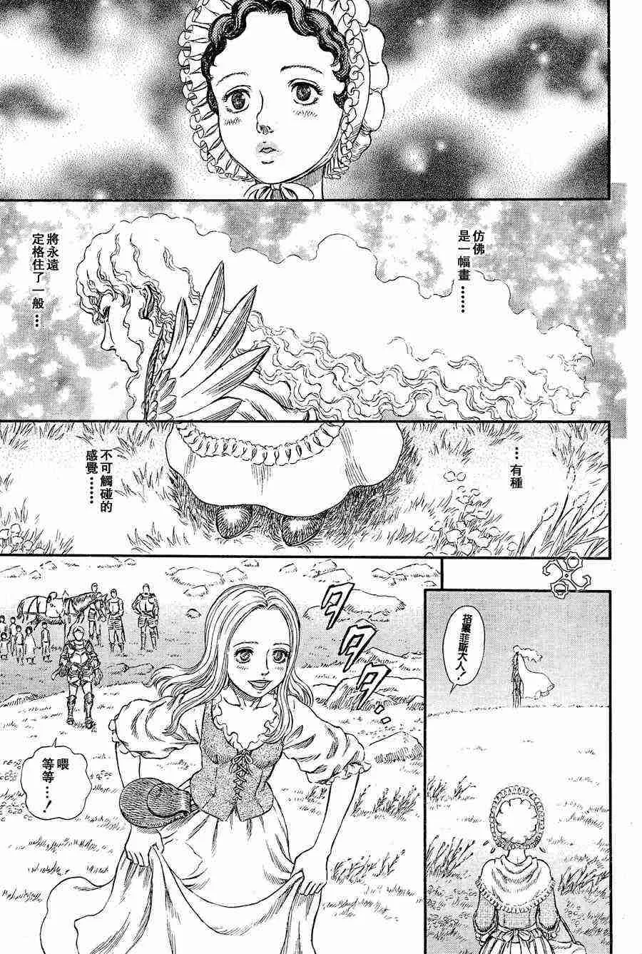 第258话 第5页