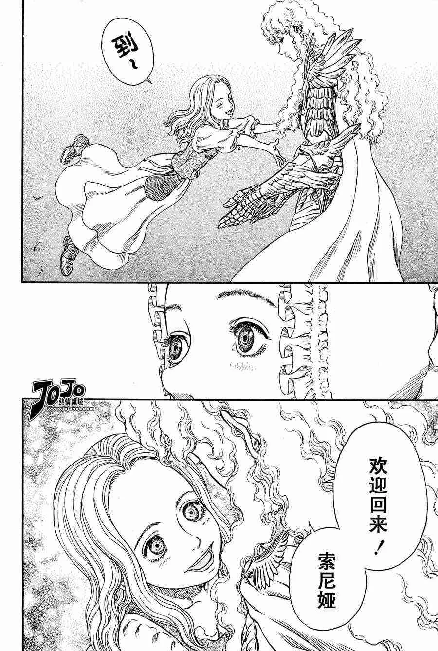 第258话 第6页