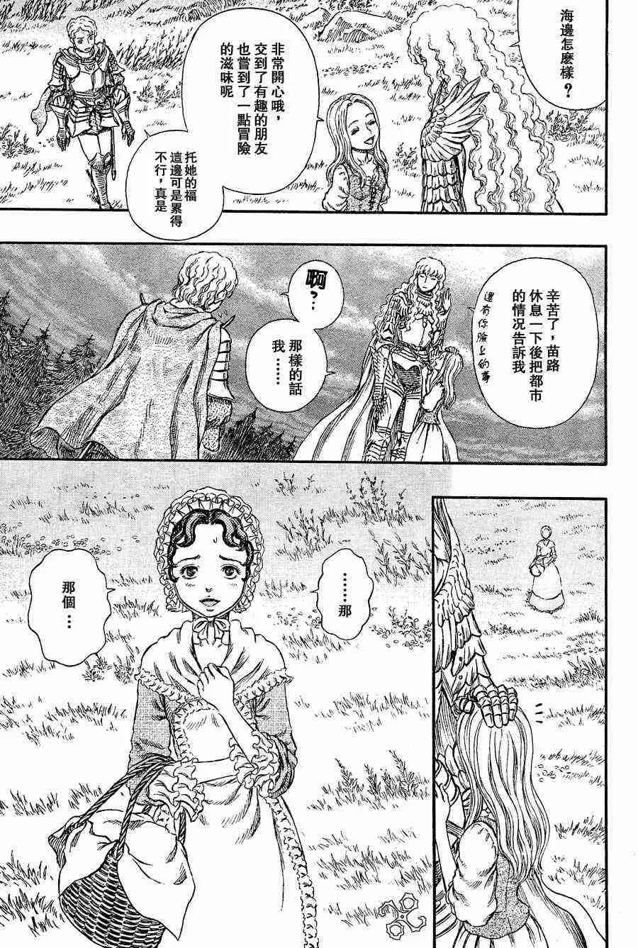 第258话 第7页