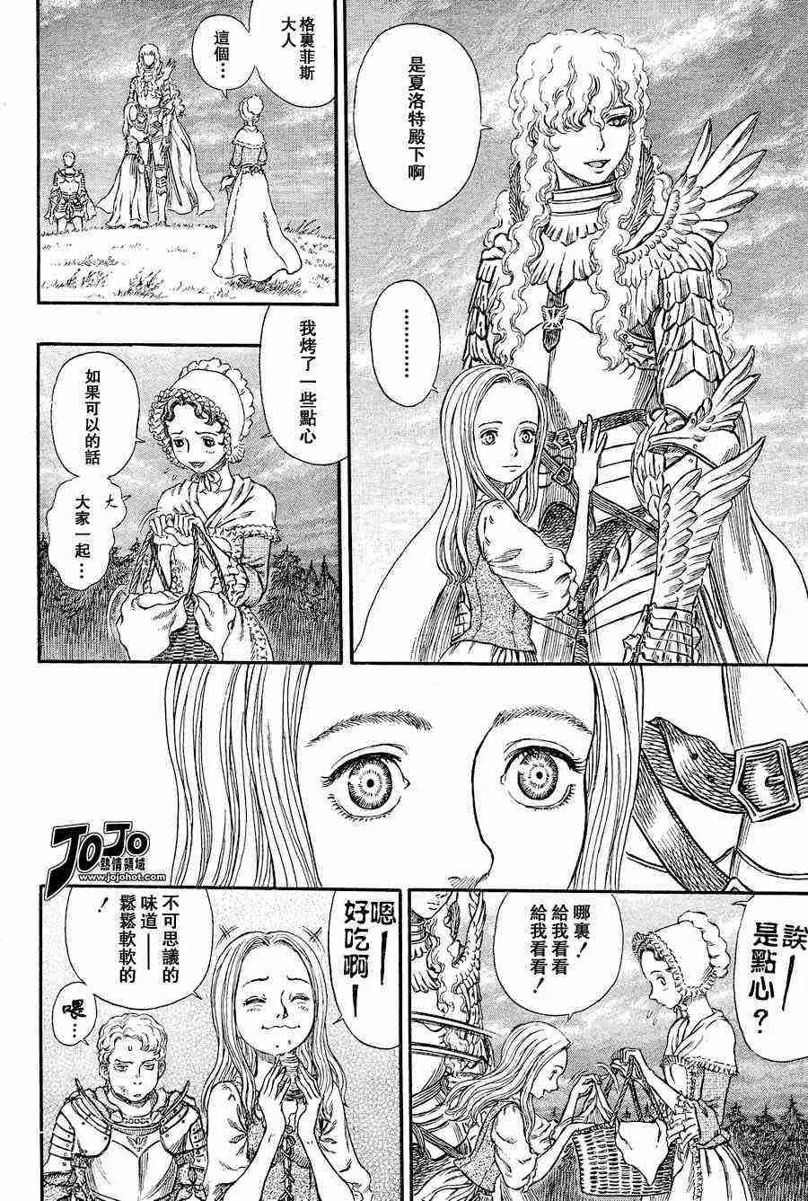 第258话 第8页