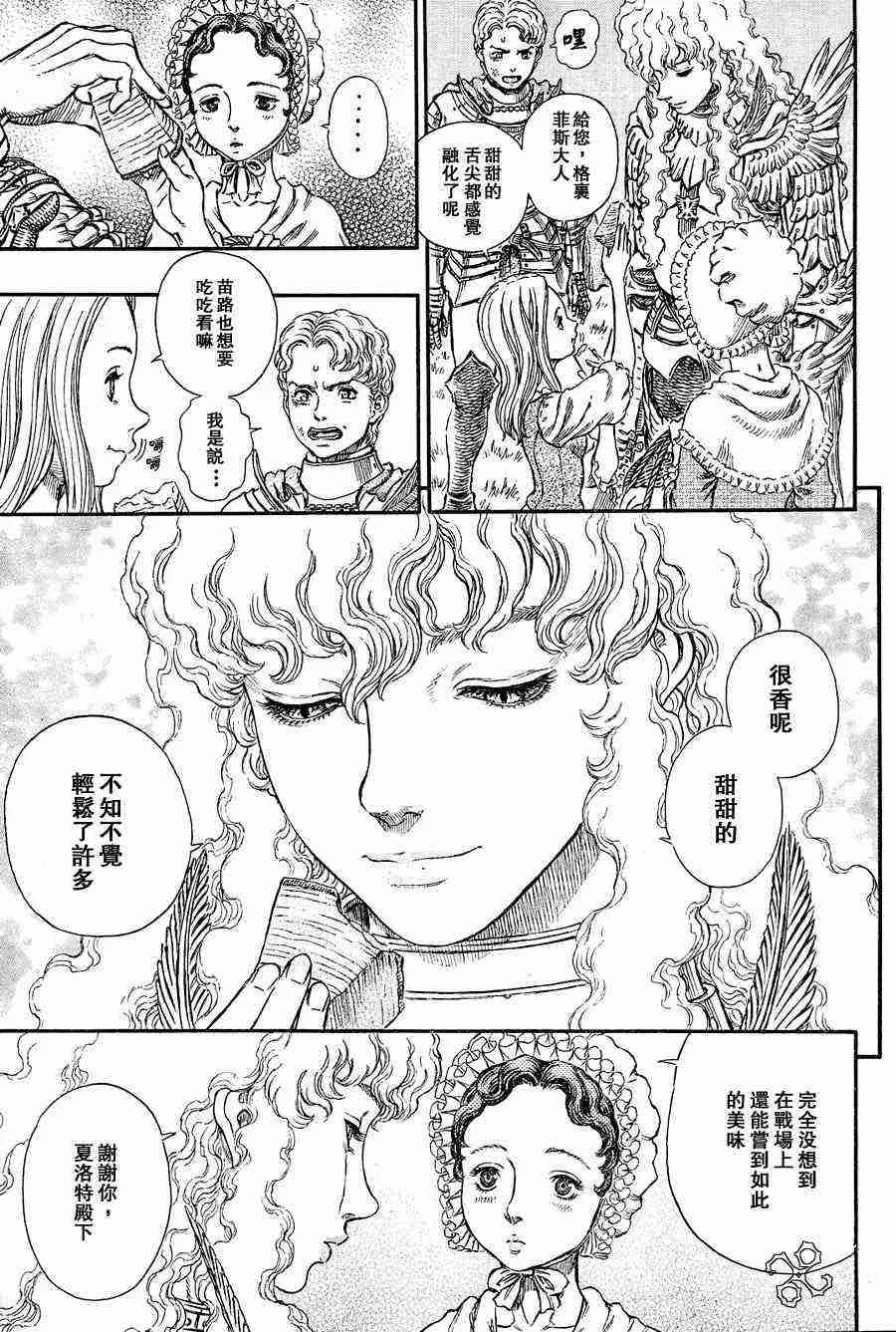第258话 第9页