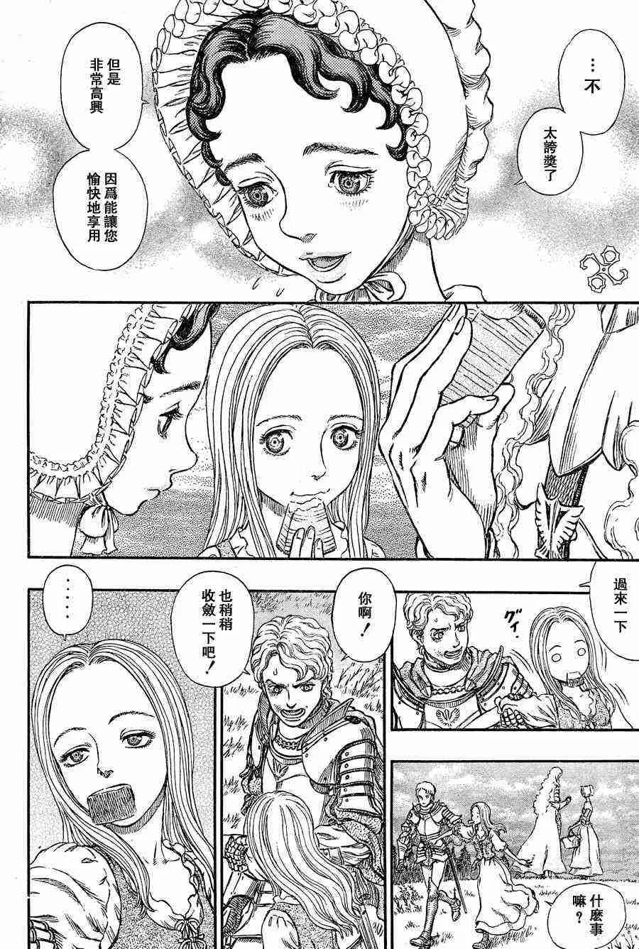 第258话 第10页