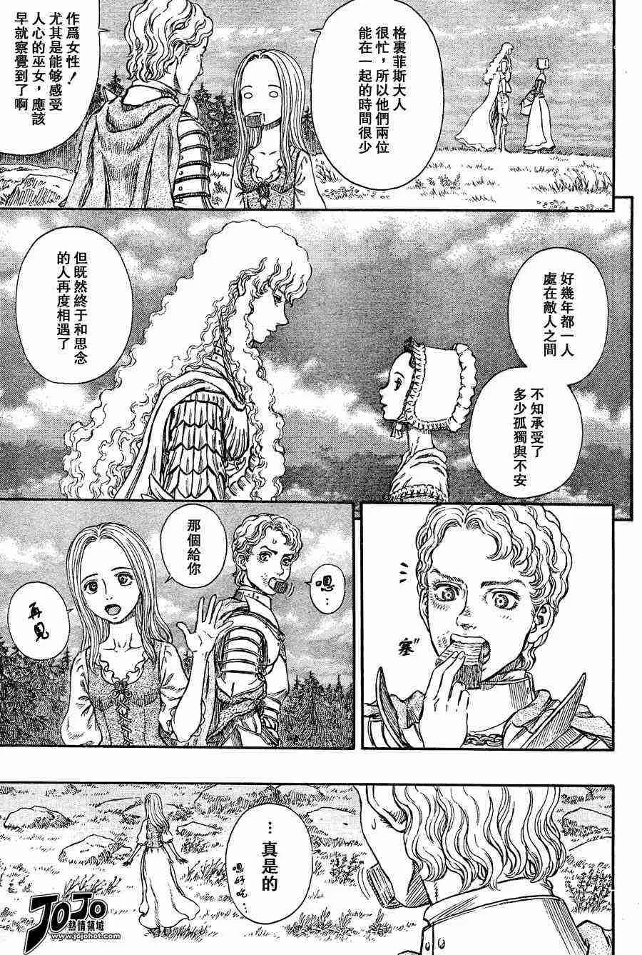 第258话 第11页