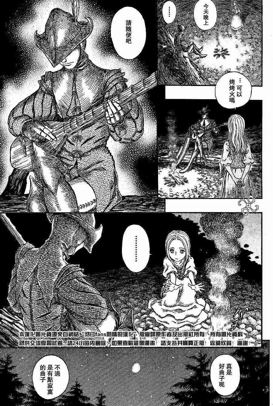 第258话 第13页