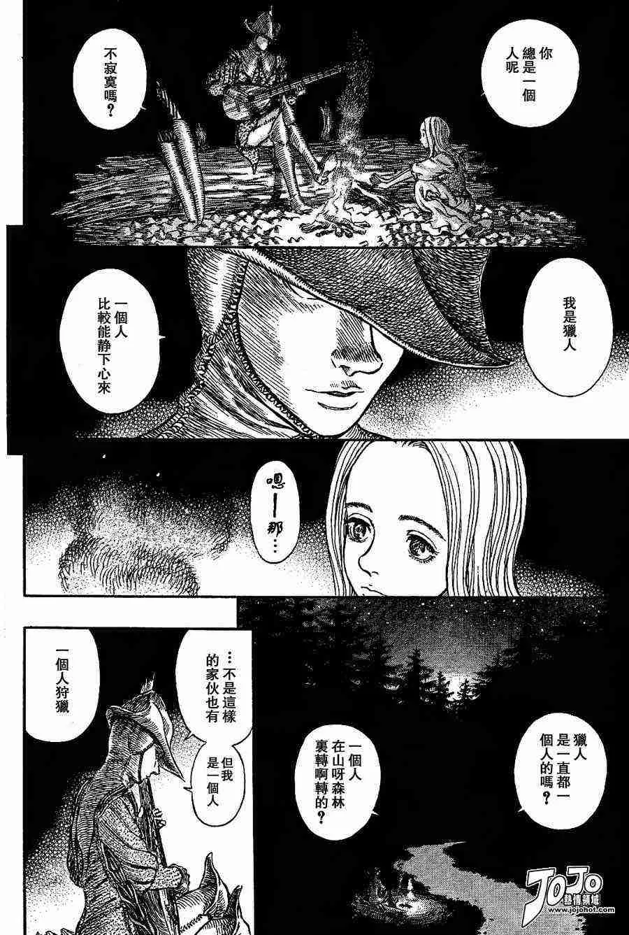 第258话 第14页