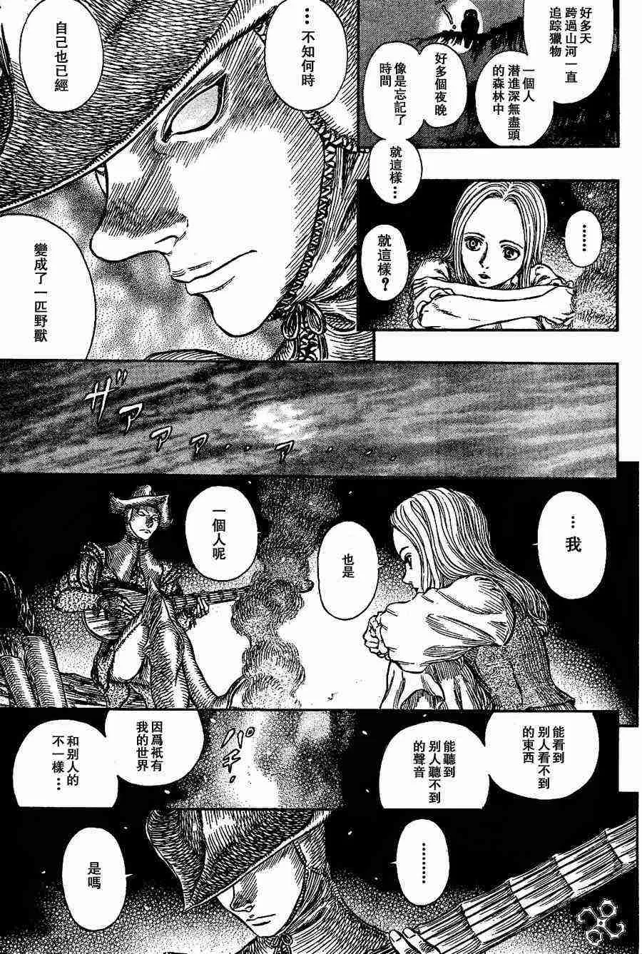 第258话 第15页